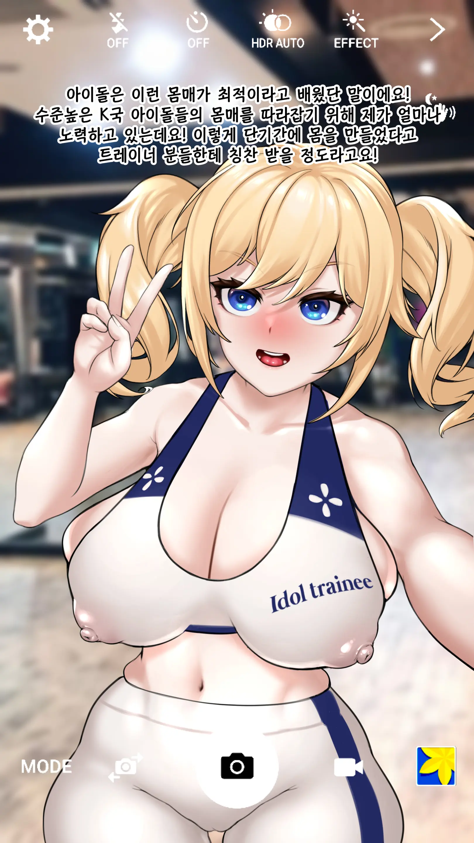 Lustful Barbara NTR